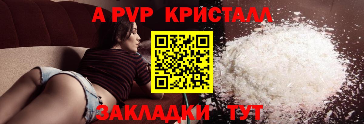 Alpha PVP СК КРИС Фурманов