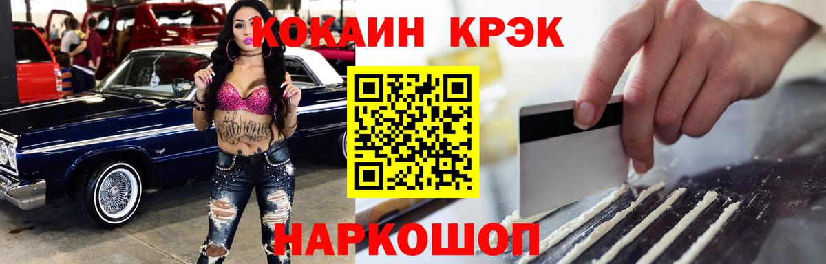 Cocaine Fish Scale Фурманов