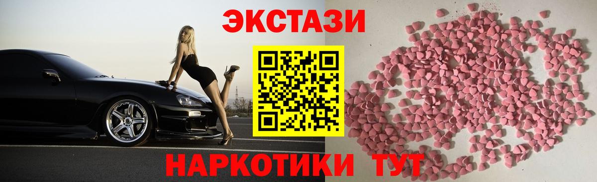 ЭКСТАЗИ TESLA Фурманов