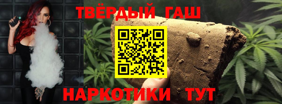 ГАШ гашик  ГАШИШ 40% ТГК  Фурманов  Вход с VPN 