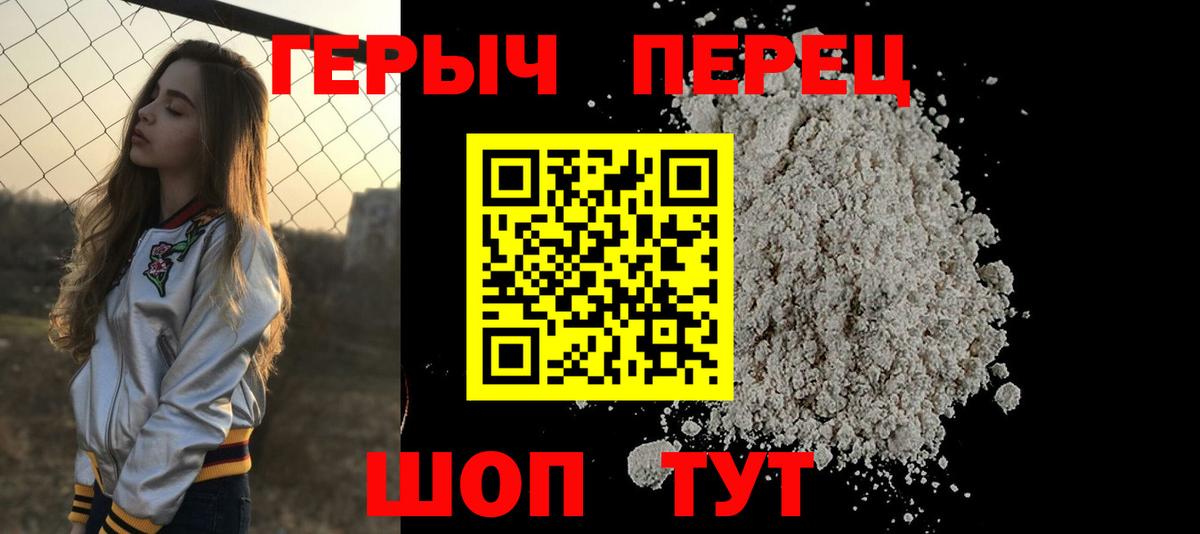 Фурманов  ГЕРОИН  Вход с VPN  ГЕРОИН VHQ 