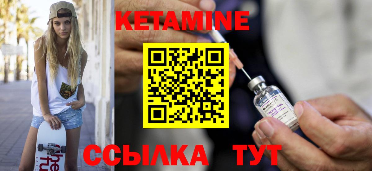блэк спрут зеркало  Вход с VPN  Фурманов  КЕТАМИН VHQ  КЕТАМИН ketamine 