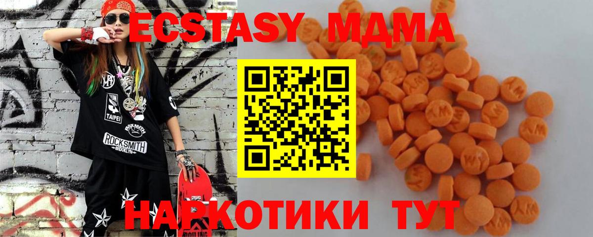MDMA молли  МДМА  МДМА VHQ  Фурманов  Вход с VPN 