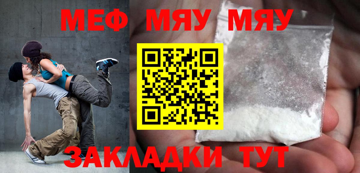 МЕФ мука Фурманов