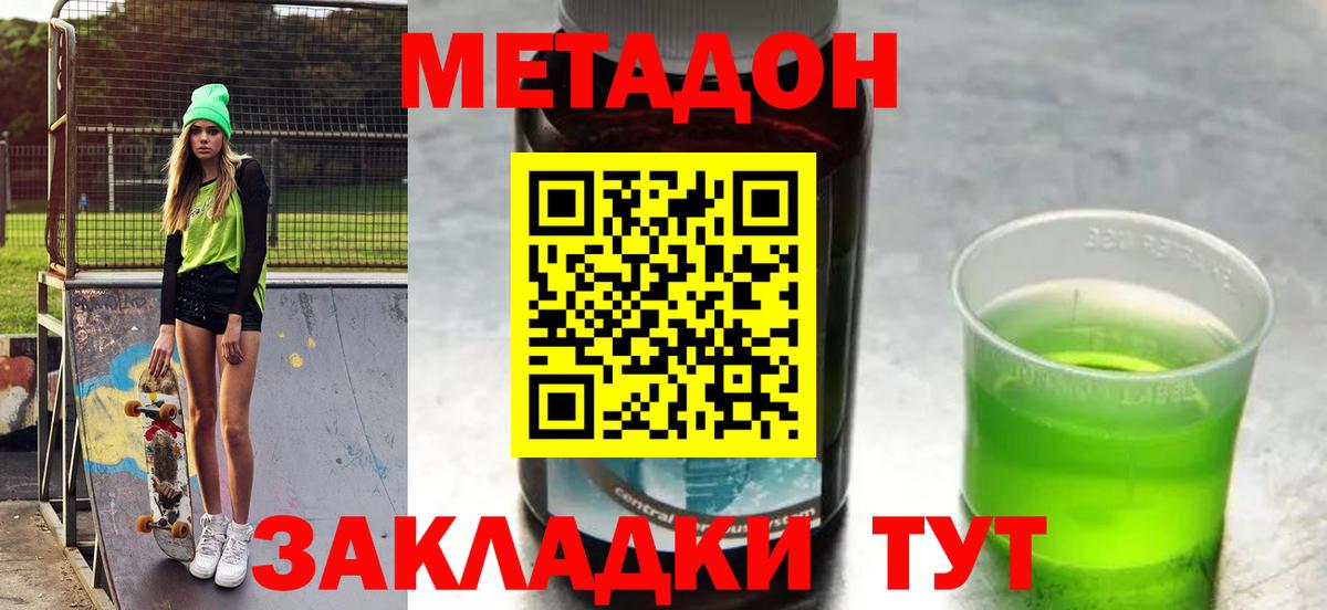 MDMA  Вход с VPN  КОКАИН  НБОМе  Фурманов  Гашиш  Мефедрон   Конопля 