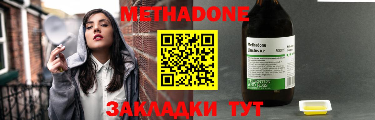Метадон белоснежный  Вход с VPN  Фурманов 