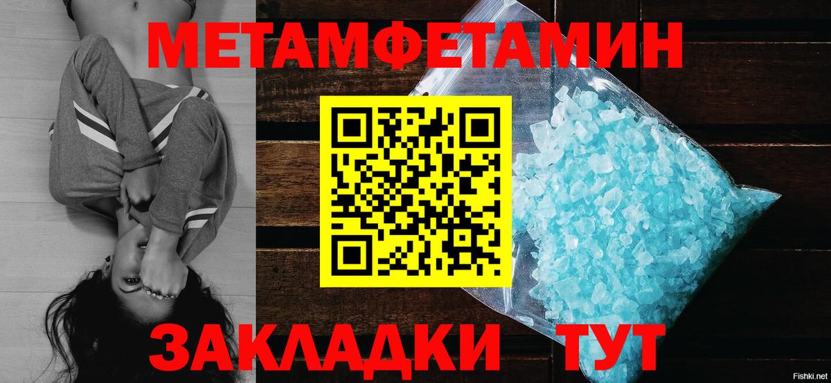 Фурманов  МЕТАМФЕТАМИН Methamphetamine  МЕТАМФЕТАМИН Methamphetamine  Вход с VPN 