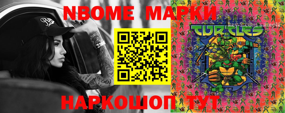 Фурманов  Марки N-bome 1,5мг  Марки N-bome 1,5мг  Вход с VPN 