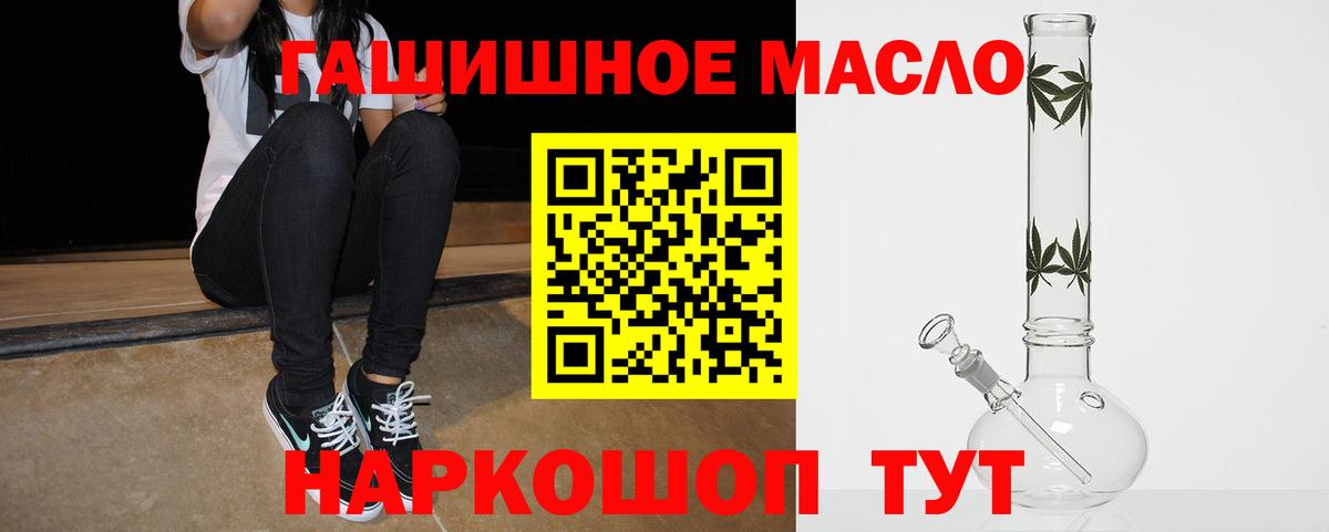 Дистиллят ТГК THC oil  Вход с VPN  купить   Фурманов 
