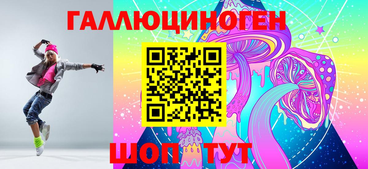 Галлюциногенные грибы Magic Shrooms  Вход с VPN  Фурманов 